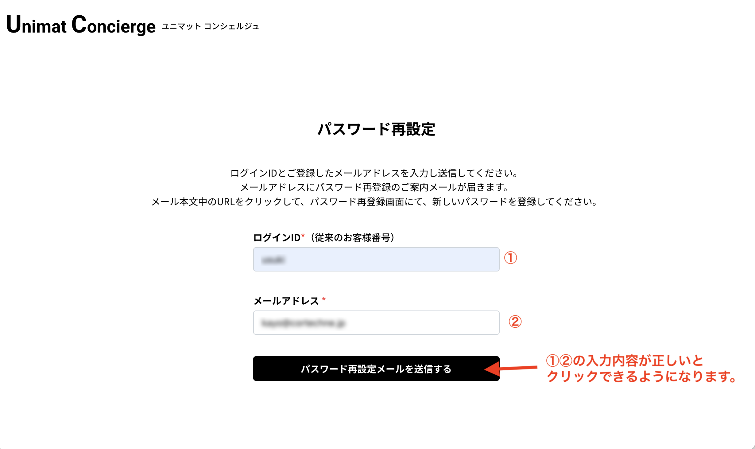 申請完了画面