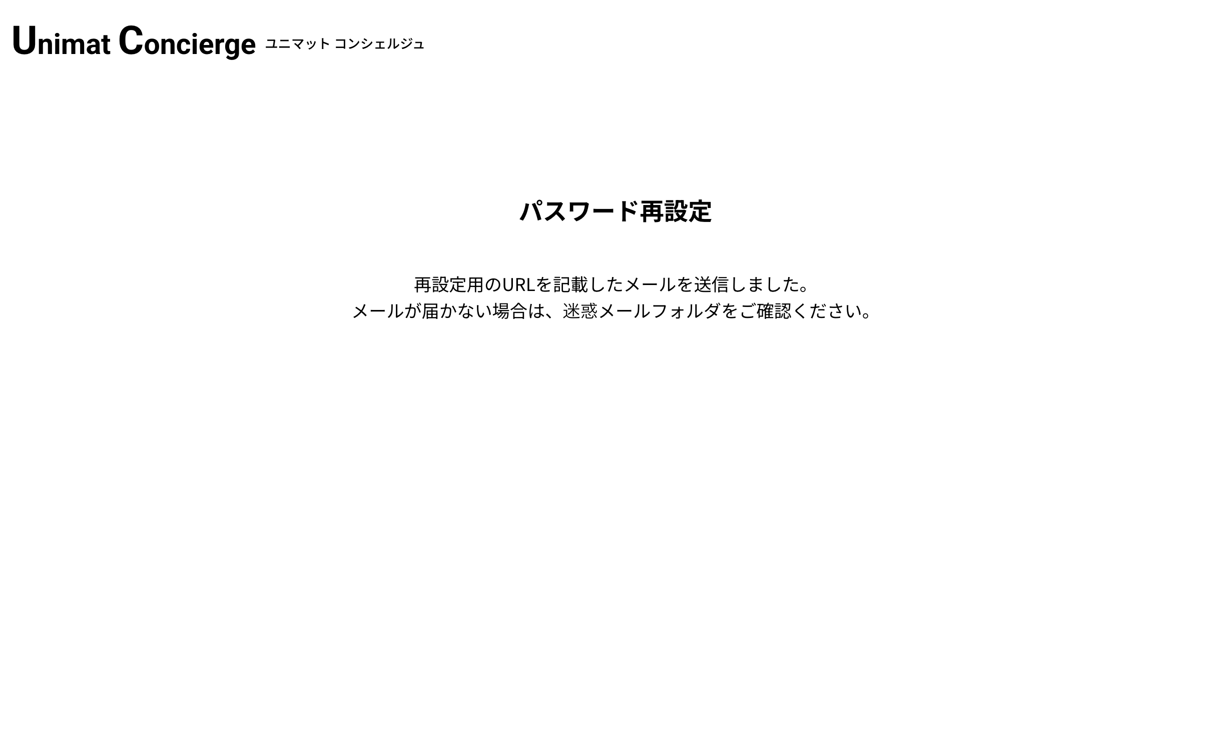 申請完了画面